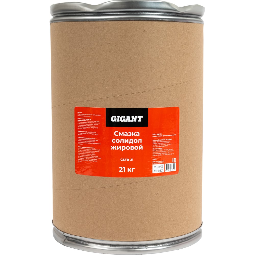 Изображение товара Смазка солидол жировой 21 кг. Gigant GSFB-21 индустриальная паста для тяжелых условий