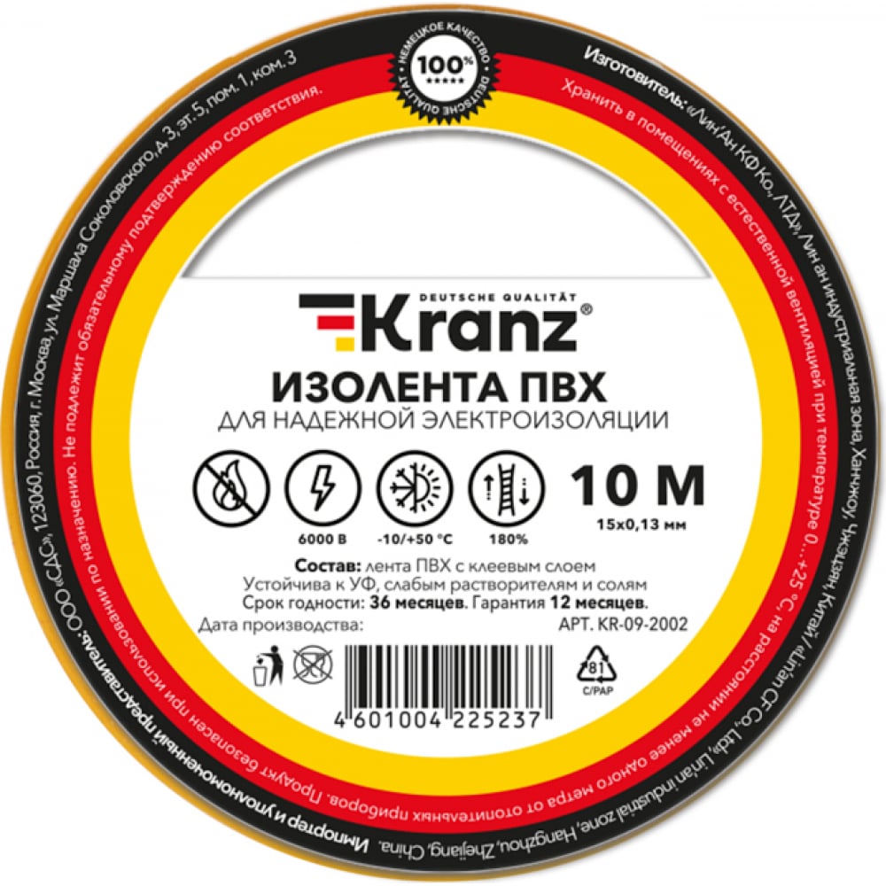 Изолента KRANZ изолента профессиональная kranz пвх 0 18х19 мм 20 м желтая