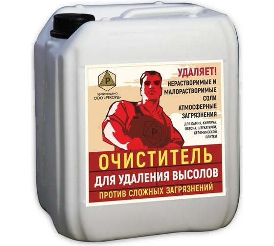 Изображение товара Очиститель для удаления высолов РЕКОРД 5 л УВ02