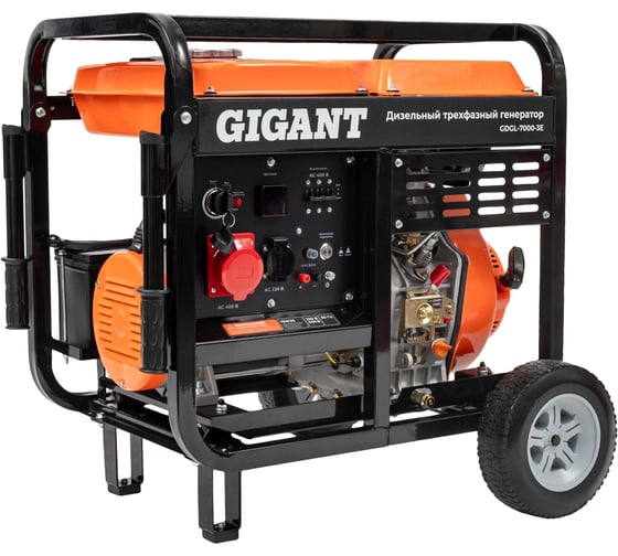 Изображение товара Дизельный трехфазный генератор Gigant GDGL-7000-3E