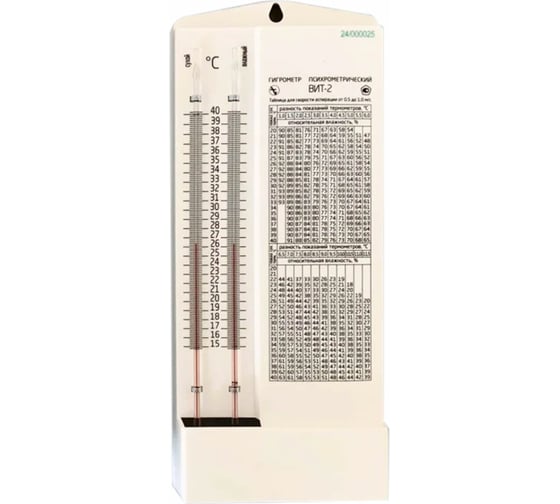 Изображение товара Гигрометр психрометрический ООО "Первый термоментровый завод" ВИТ-2 с поверкой РФ, диапазон: от +15 до +40 С, ПТЗ ш/к 32617 671461
