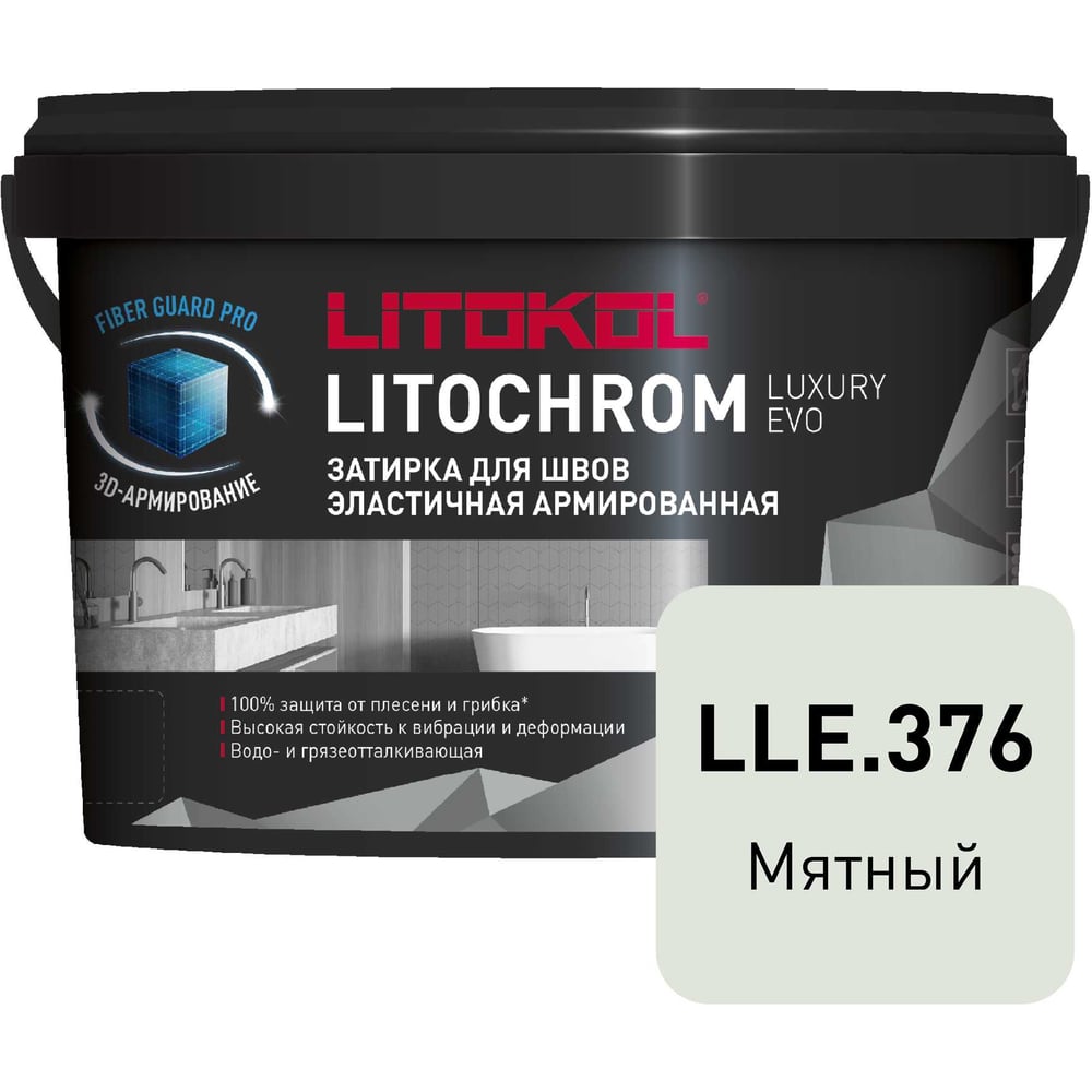 Изображение товара Затирка LITOKOL LITOCHROM LUXURY EVO 376 Мятный 2 кг