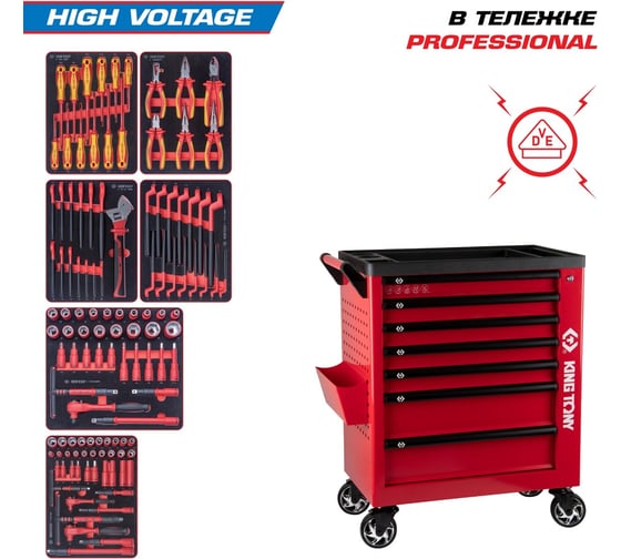 Изображение товара Набор инструментов KING TONY HIGH VOLTAGE 117 предметов, в красной тележке 9G38-117MRVER