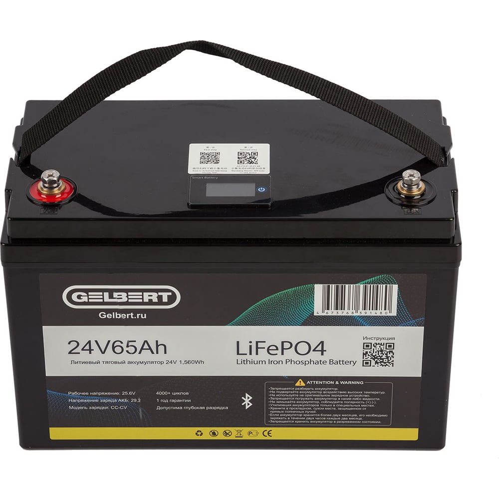 Изображение товара Литиевый тяговый аккумулятор GELBERT LiFePO4 24V 65Ah для погрузчиков и моторов