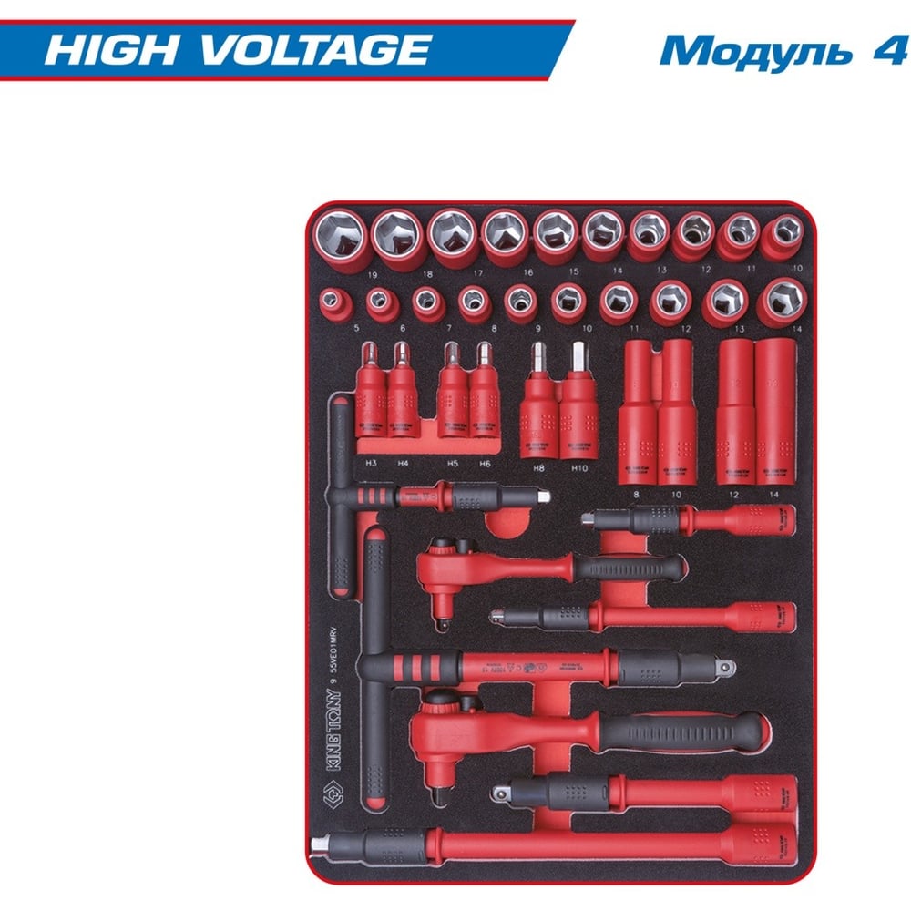 Изображение товара Набор инструментов KING TONY HIGH VOLTAGE 117 предметов в синей тележке