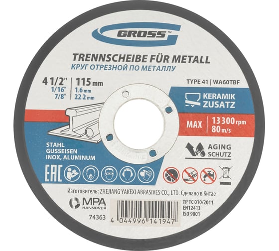 Изображение товара Круг отрезной по металлу GROSS 115x1.6x22.2 мм, WA60TBF 74363