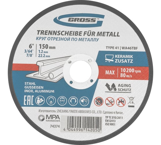 Изображение товара Круг отрезной по металлу GROSS 150x1.2x22.2 мм, WA46TBF 74374