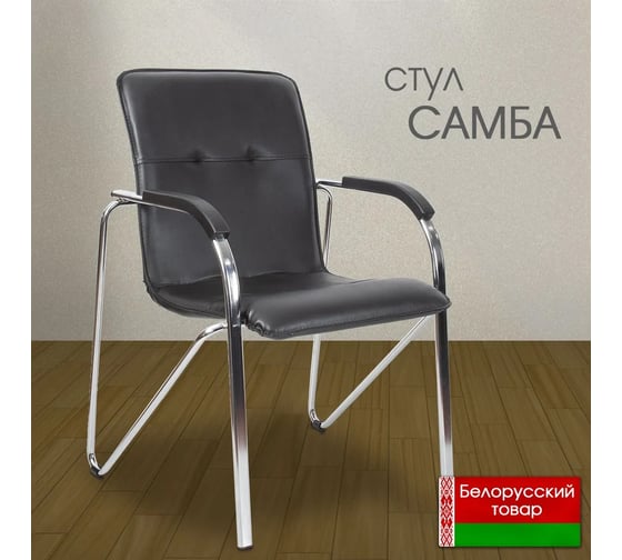 Изображение товара Стул KSG Самба экокожа черный, Республика Беларусь НФ-00000871