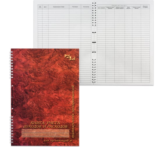 Изображение товара Книга учета доходов и расходов ОФИСМАГ 50 л, картон, на гребне, А4 (204x290мм), 13с21-50 130171