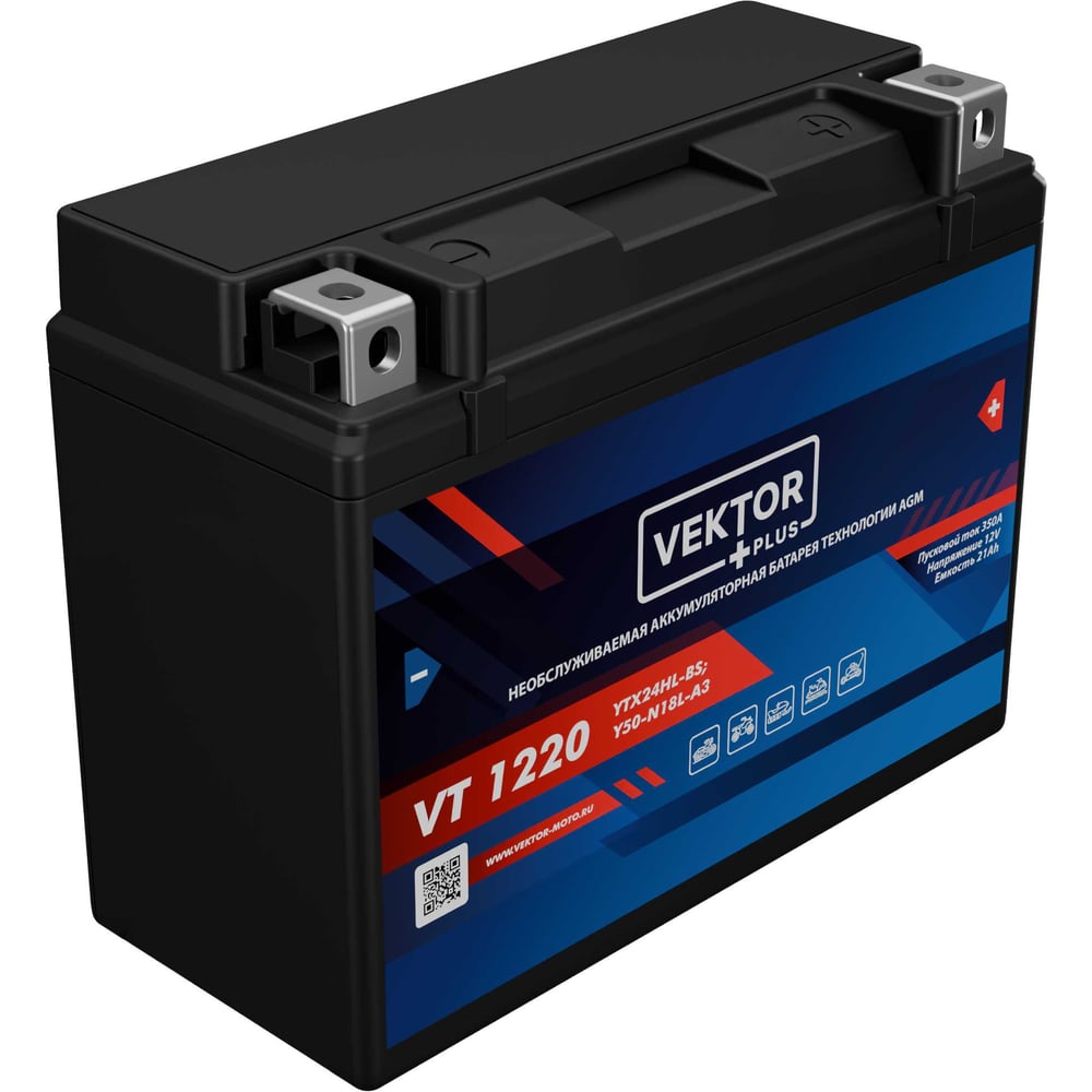 Изображение товара Аккумуляторная батарея VEKTOR PLUS VT 1220 Vektor Energy 19368