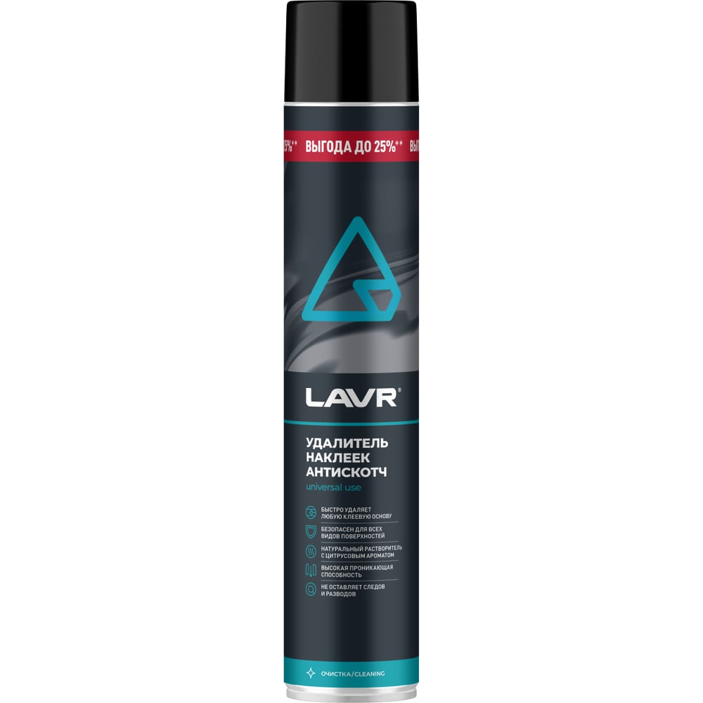 Изображение товара Удалитель наклеек LAVR Антискотч Ln3704 аэрозоль 1л для удаления клеек и наклеек