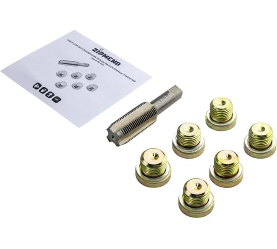 Изображение товара Набор для восстановления резьбы маслосливных отверстий ZIPMEND M17x1.5 ZS-G051715