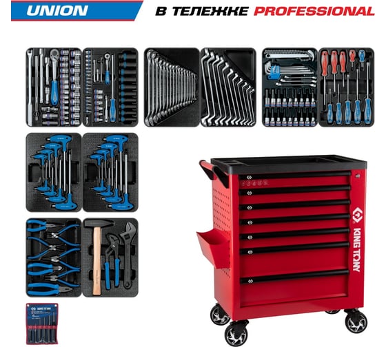 Изображение товара Набор инструментов KING TONY UNION 173 предмета, в красной тележке 9G38-000MRR