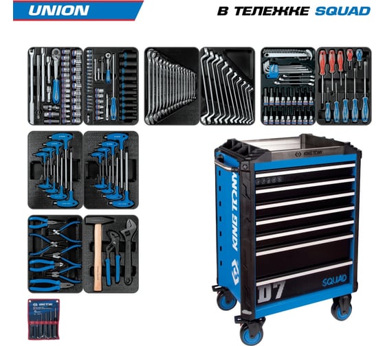 Изображение товара Набор инструментов KING TONY 173 предмета, UNION, в синей тележке 9SQ31-000MR