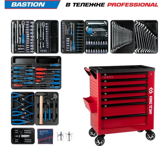 Изображение товара Набор инструментов KING TONY BASTION 204 предмета, в красной тележке 9G38-100MRR