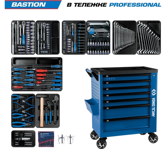 Изображение товара Набор инструментов KING TONY BASTION 204 предмета, в синей тележке 9G38-100MRB