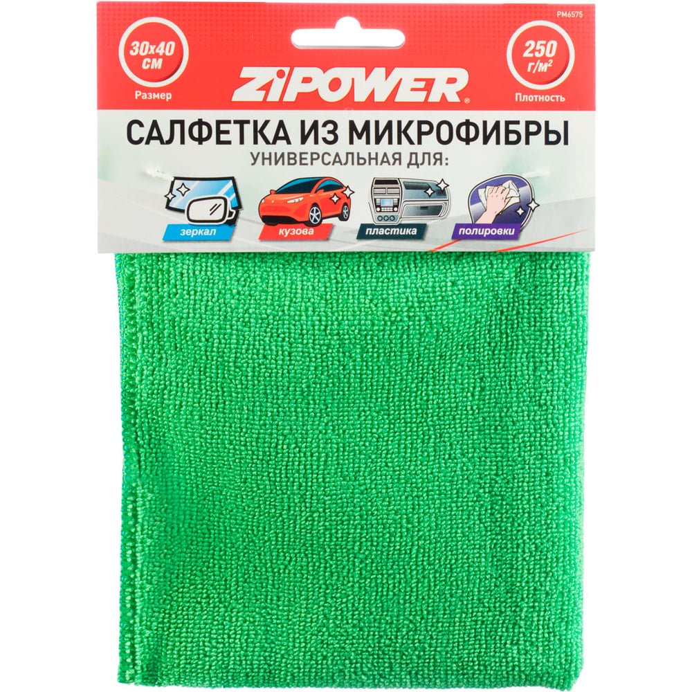 Изображение товара Салфетка из микрофибры универсальная ZIPOWER для зеркал, кузова, пластика, полировки, 40x30 см, плотность 250 г/кв. м PM6575