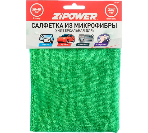 Изображение товара Салфетка из микрофибры универсальная ZIPOWER для зеркал, кузова, пластика, полировки, 40x30 см, плотность 250 г/кв. м PM6575