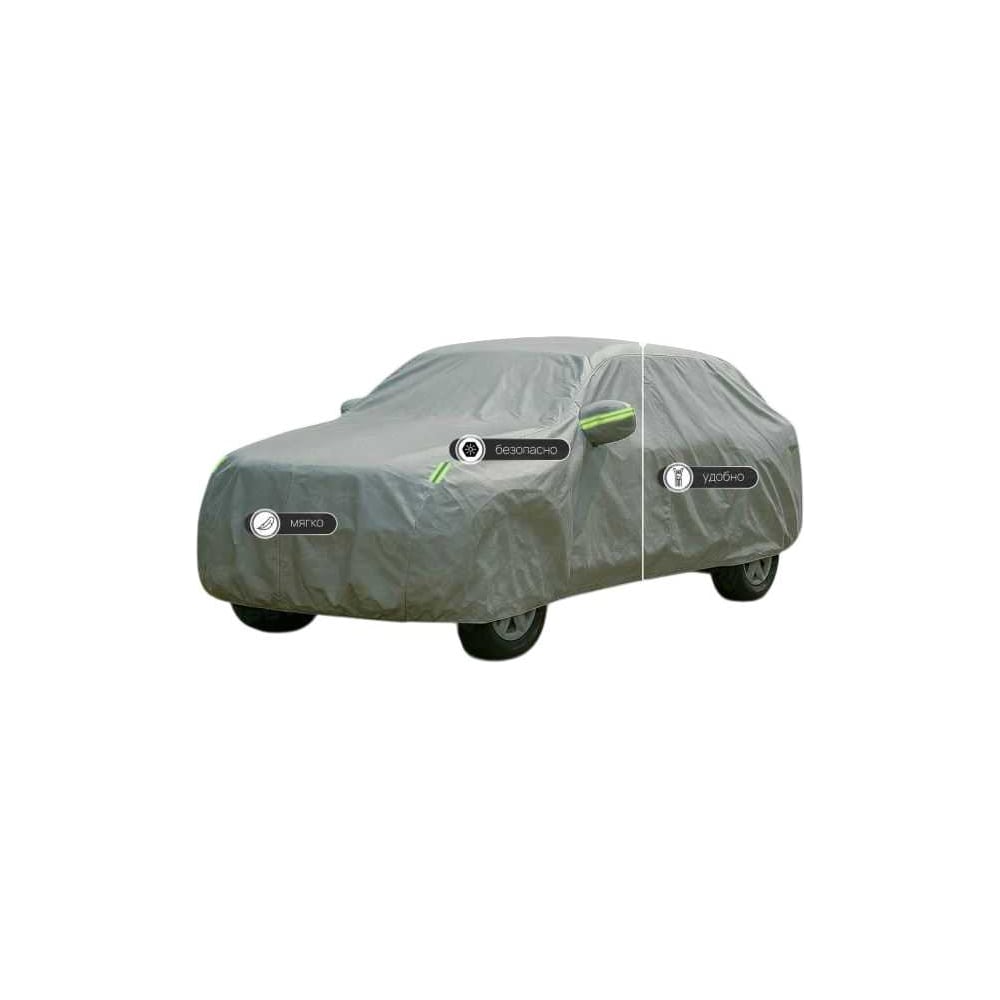 Изображение товара Тент на машину для седана PSV XXL 550x200x150 водонепроницаемый с молнией