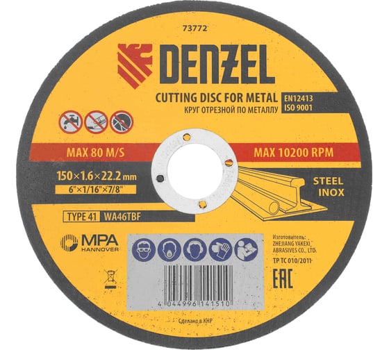 Изображение товара Круг отрезной по металлу DENZEL 150x1.6x22.2 мм, WA46TBF 73772