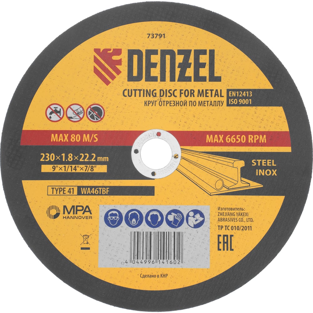 Изображение товара Круг отрезной по металлу DENZEL 230x1.8x22.2 мм WA46TBF 73791 для резки нержавеющей и обычной стали