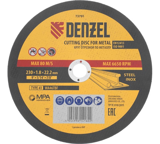 Изображение товара Круг отрезной по металлу DENZEL 230x1.8x22.2 мм, WA46TBF 73791