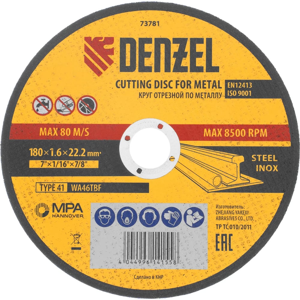 Изображение товара Круг отрезной по металлу DENZEL 180x1.6x22.2 мм WA46TBF 73781 для нержавеющей стали и металлов
