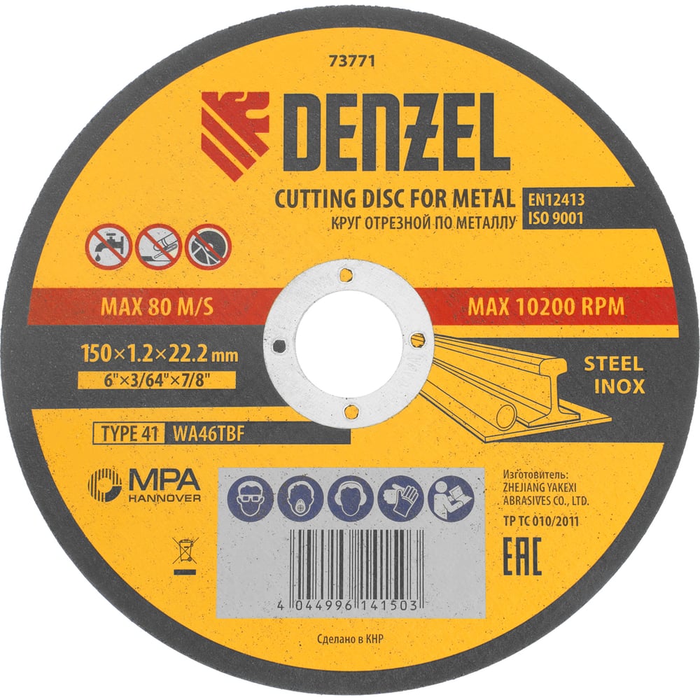 Изображение товара Круг отрезной по металлу DENZEL 150x1.2x22.2 мм WA46TBF 73771