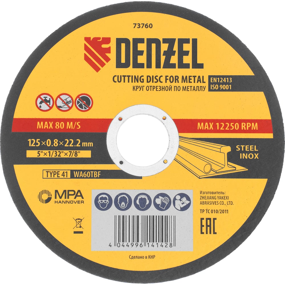 Изображение товара Круг отрезной по металлу DENZEL 125x0.8x22.2 мм WA60TBF 73760
