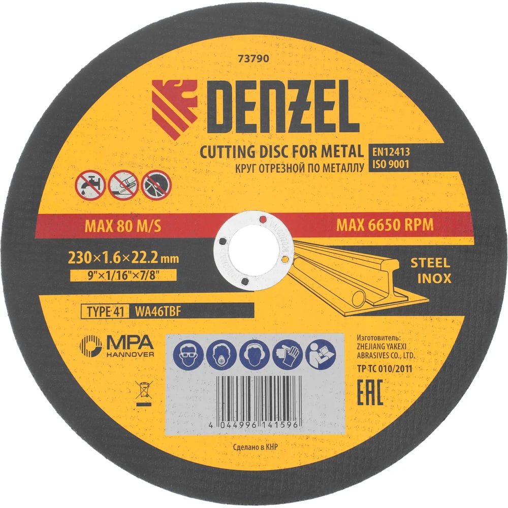 Изображение товара Круг отрезной по металлу DENZEL 230x1.6x22.2 мм, WA46TBF 73790