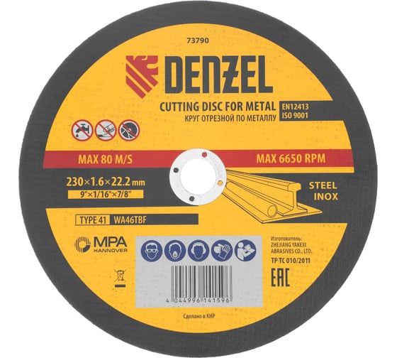 Изображение товара Круг отрезной по металлу DENZEL 230x1.6x22.2 мм, WA46TBF 73790