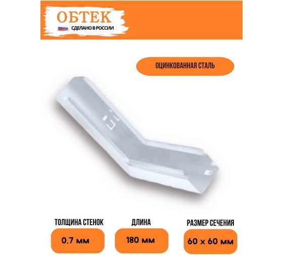 Изображение товара Угол внутренний короба кабельного ОБТЕК 60x60, белый 6838453