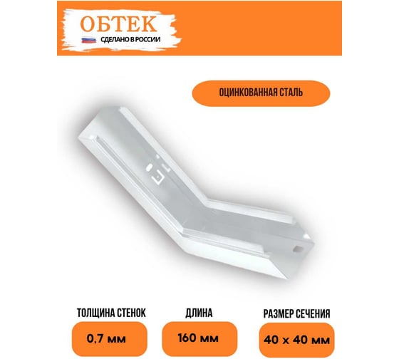 Изображение товара Угол внутренний короба кабельного ОБТЕК 40x40, белый 6838452