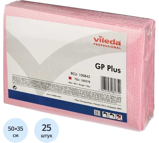 Изображение товара Салфетка Vileda Professional ДжиПи Плюс, красный, 25 шт 100843