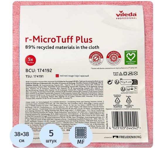 Изображение товара Салфетка Vileda Professional р-МикроТафф Плюс, красный, 5 шт 174201