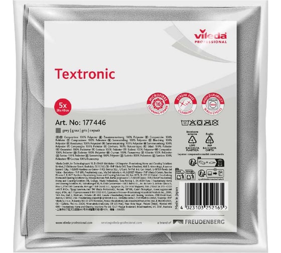 Изображение товара Салфетка Vileda Professional Текстроник, серый, 5 шт 177446