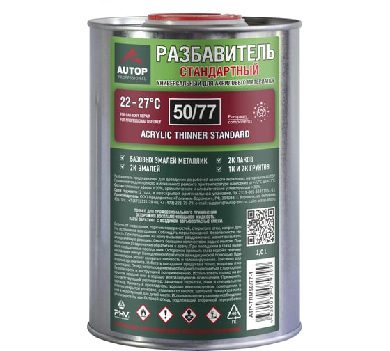 Изображение товара Разбавитель AUTOP Professional 50/77 Акриловый Стандартный - Банка 1.0 л ATP-TRM50/77-1