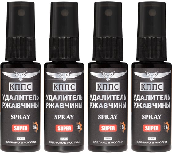 Изображение товара Удалитель ржавчины КППС SUPER SPRAY 30мл, спрей антикоррозионный, 4 шт УТ003522732