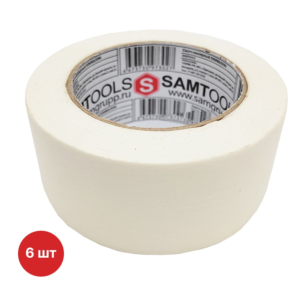 Изображение товара Малярная клейкая лента 50 мм х 50 м упаковка 6 шт SAMGRUPP SAMC-076050050-6