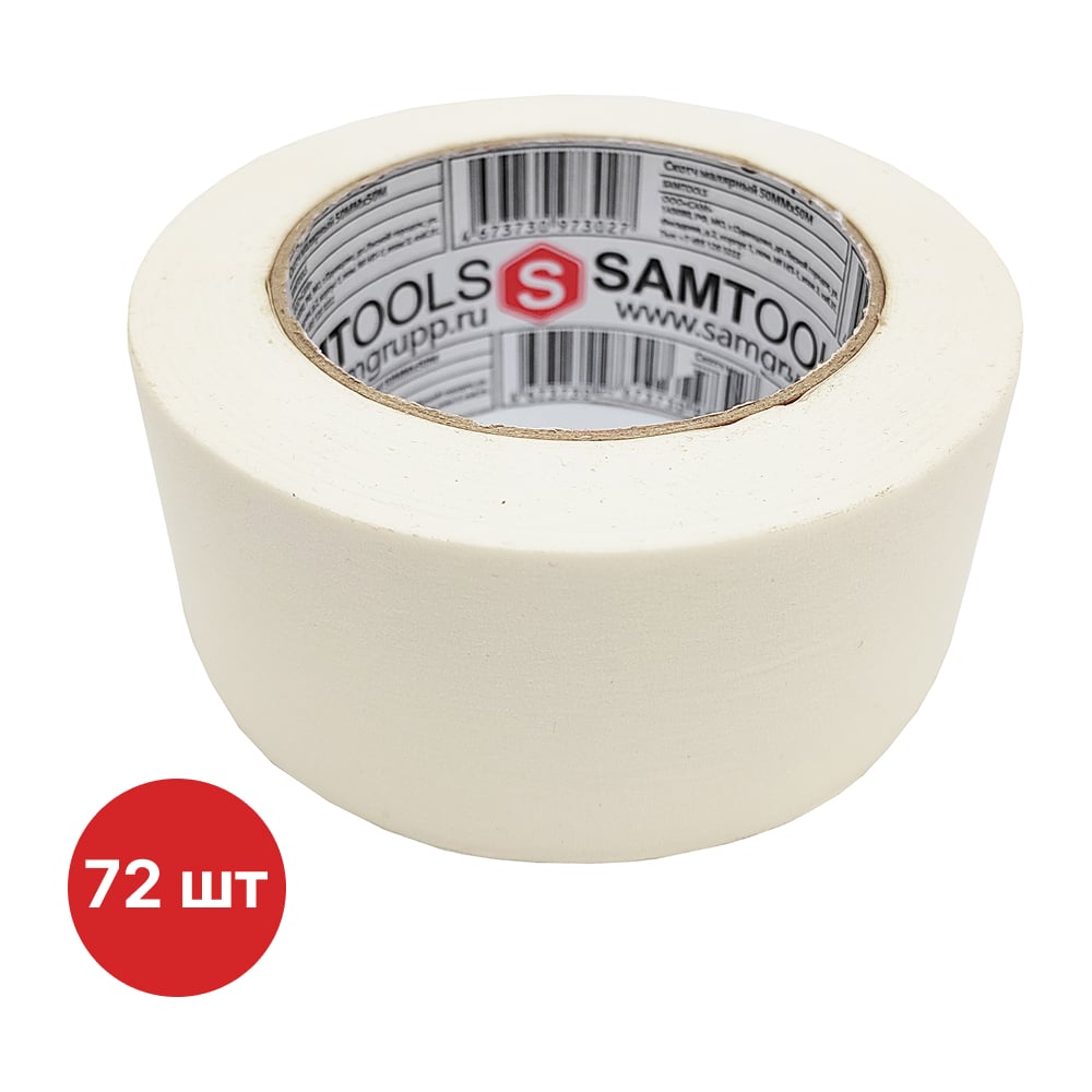 Изображение товара Малярная клейкая лента 50 мм х 50 м уп 72 шт SAMGRUPP SAMC-076050050-72