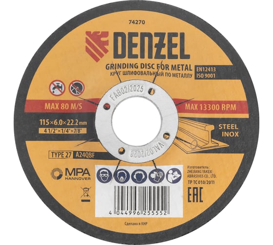 Изображение товара Круг шлифовальный по металлу DENZEL 115x6.0x22.2 мм, A24QBF 74270