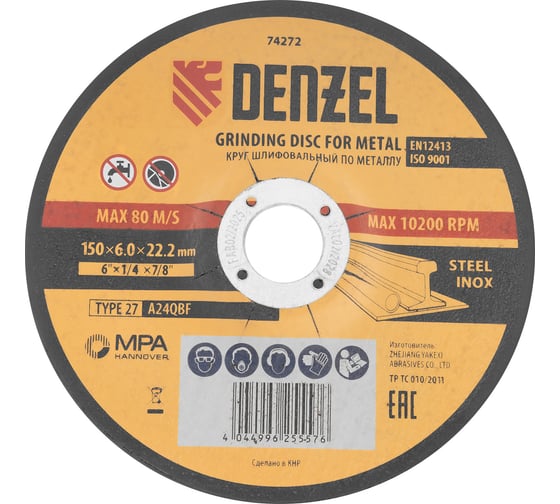 Изображение товара Круг шлифовальный по металлу DENZEL 150x6.0x22.2 мм, A24QBF 74272