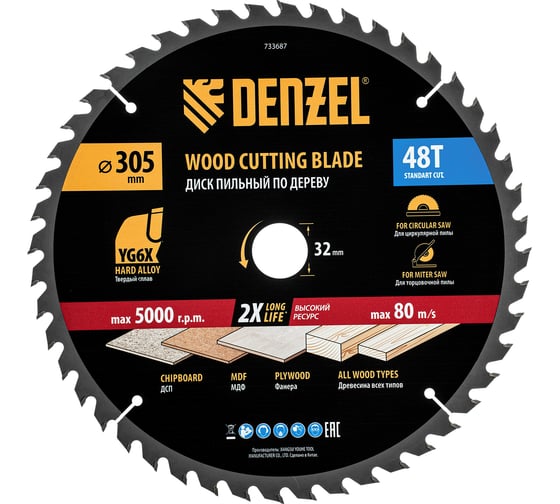 Изображение товара Пильный диск по дереву DENZEL 305x32 мм, 48 зубьев 733687