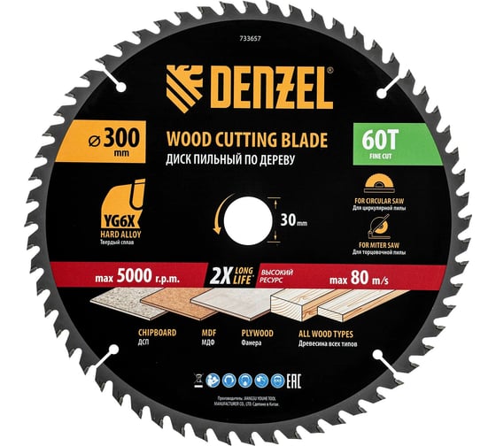 Изображение товара Пильный диск по дереву DENZEL 300x30 мм, 60 зубьев 733657