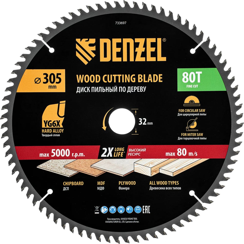 Изображение товара Пильный диск по дереву DENZEL 305 мм 80 зубьев для чистого продольного и поперечного реза