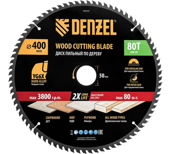 Изображение товара Пильный диск по дереву DENZEL 400x50 мм, 80 зубьев 733727