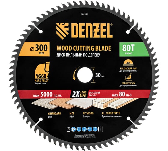 Изображение товара Пильный диск по дереву DENZEL 300x30 мм, 80 зубьев 733667