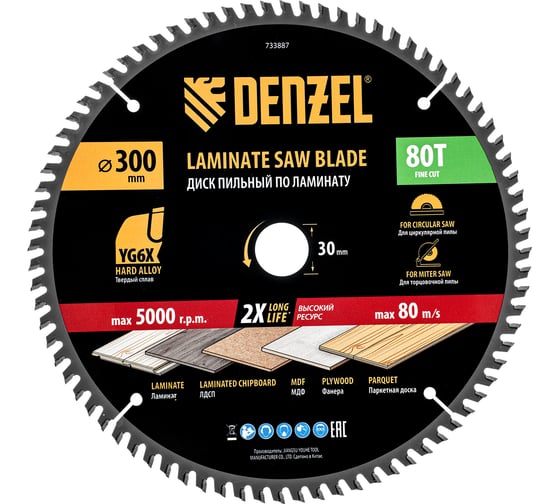 Изображение товара Пильный диск по ламинату DENZEL 300x30 мм, 80 зубьев 733887