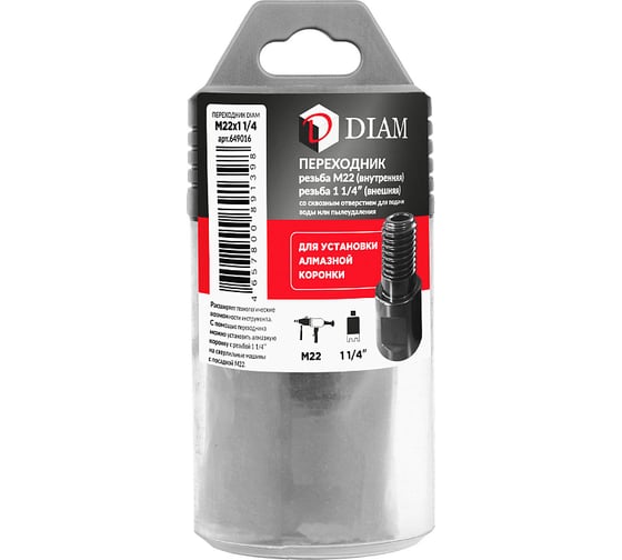 Изображение товара Переходник для сверлильной машины Diam М22(внутренняя резьба) - 1 1/4 дюйма(наружная резьба) 649016
