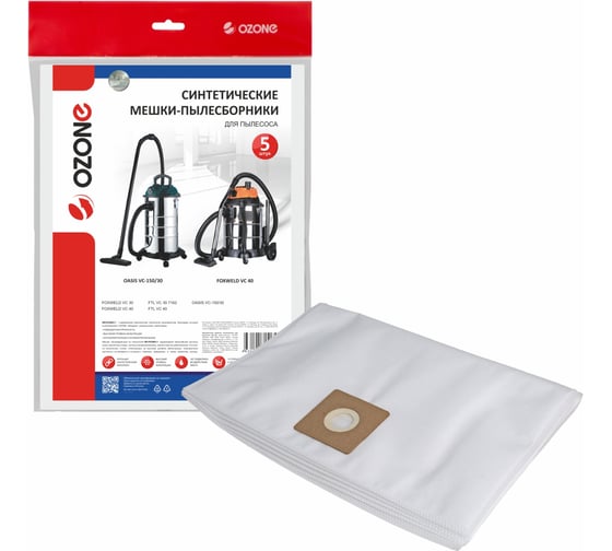 Изображение товара Мешки-пылесборники синтетические OZONE для пылесоса, 5 шт MXT-3038/5
